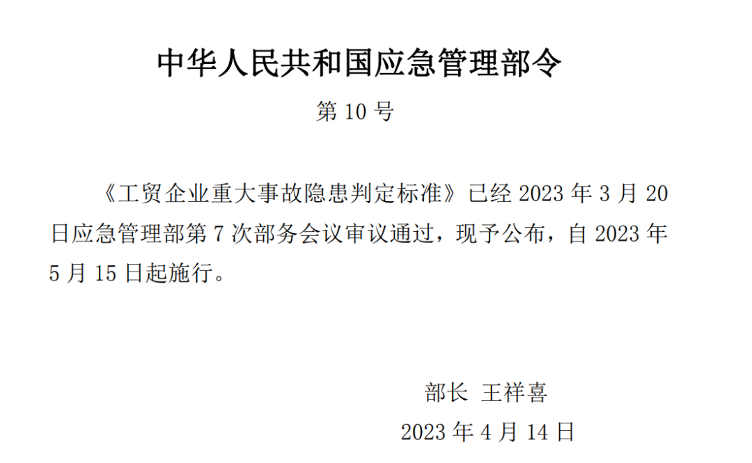 贏潤環保氣體探測報警儀為工貿行業安全保駕護航！