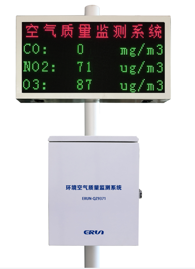 創新型網格化空氣質量監測站