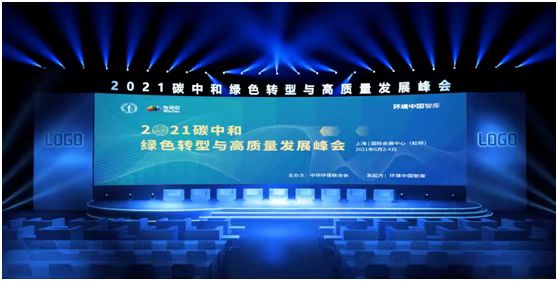 贏潤環?？萍技瘓F參加2021世環會